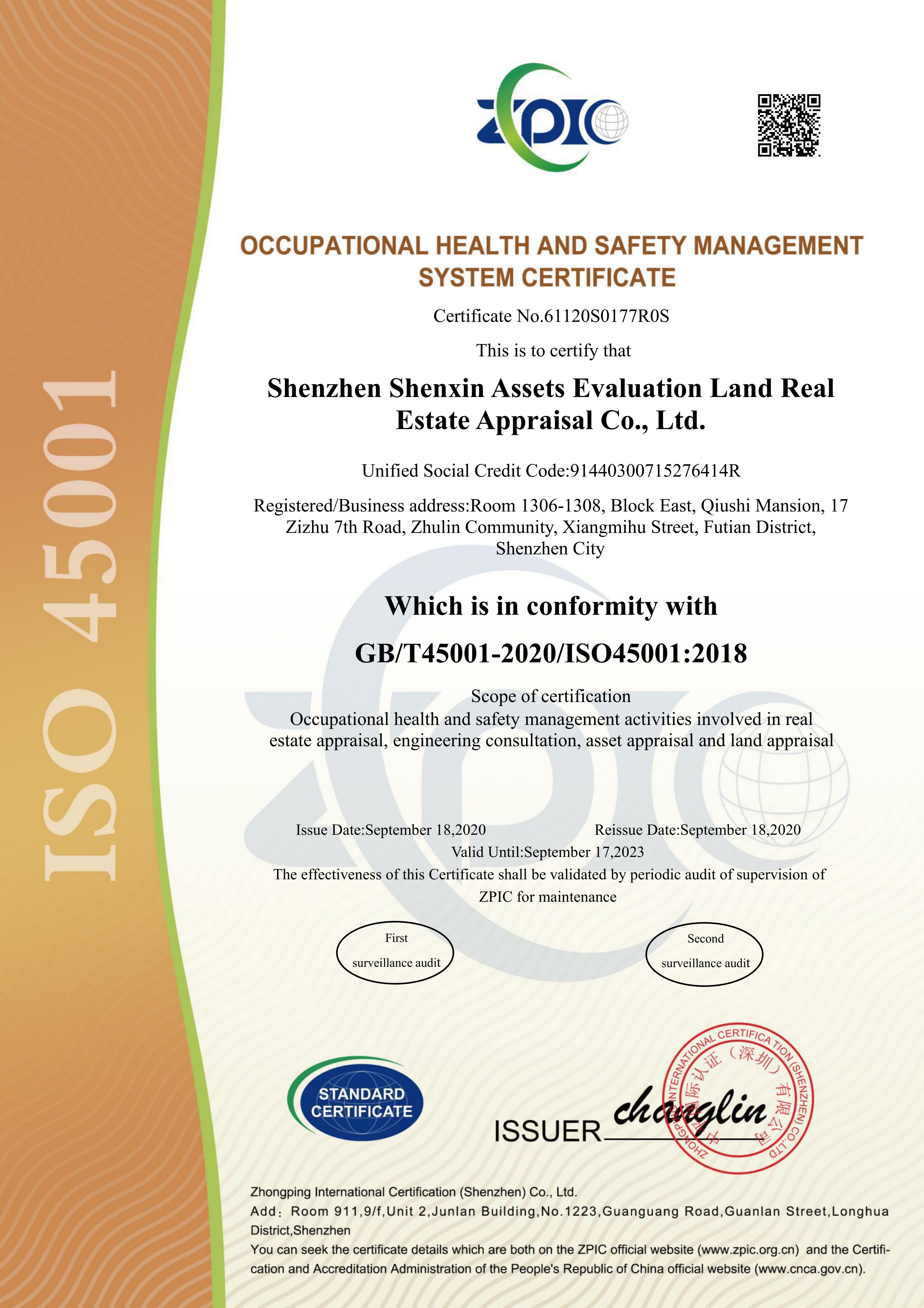 职业健康安全管理体系认证证书（英文版）(图1)