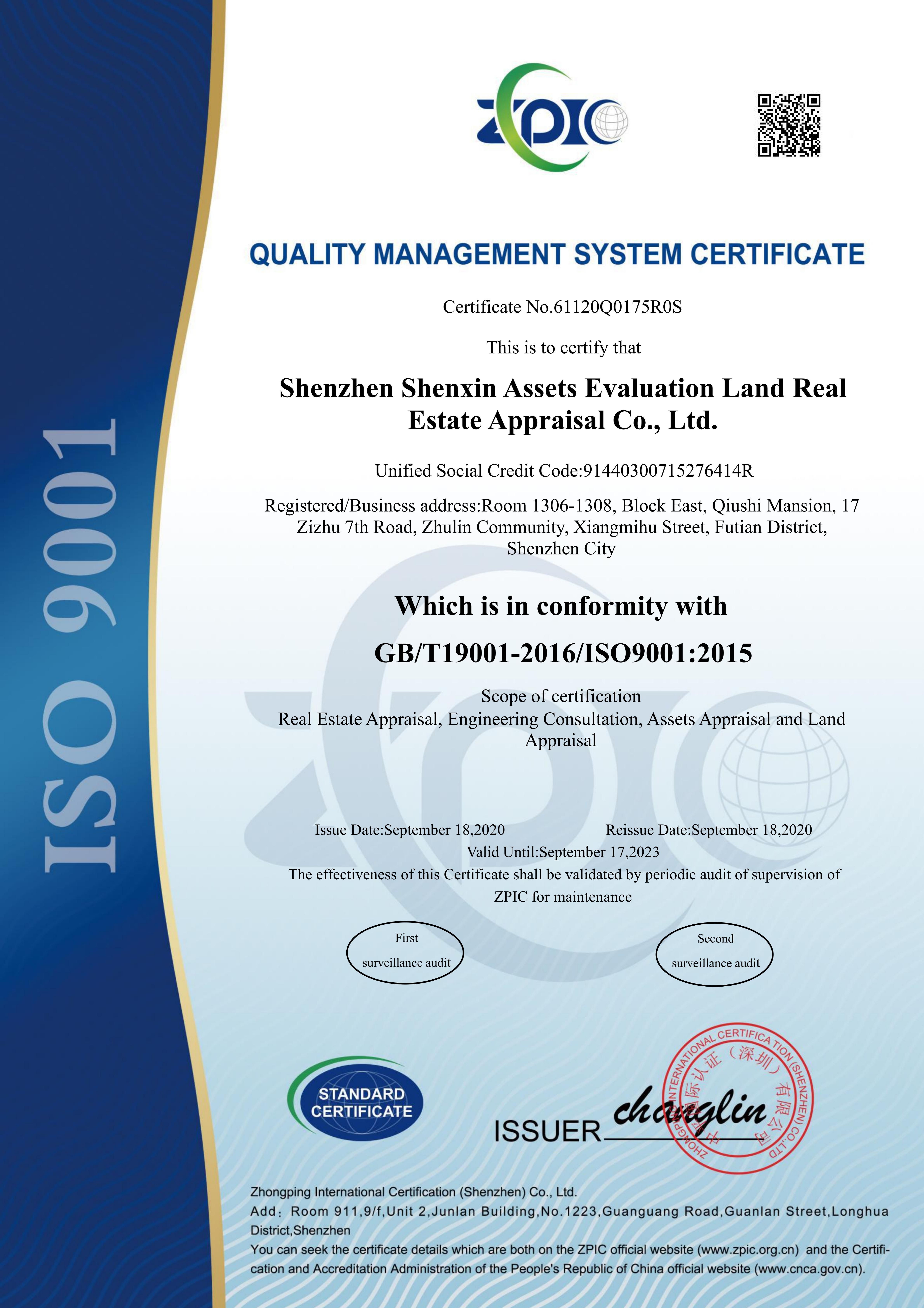 质量管理体系认证证书（英文版）(图1)