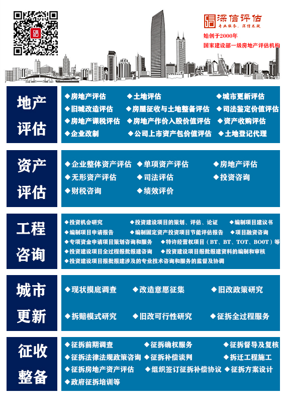 好消息|祝贺我司董事长张劲仁荣获“2020年福田新联会理事”荣誉称号(图3)