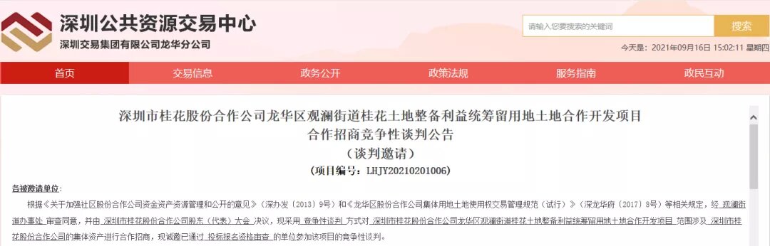 旧改快讯|注意！更新条例行政处罚裁量权实施标准出台(图6)